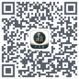 掌上碑帖的下載二維碼