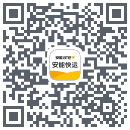 安能快运 QR-код для загрузки