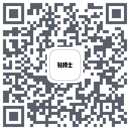 贴博士 QR-код для загрузки