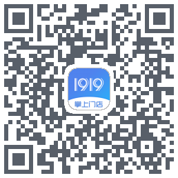 1919掌上门店的下載二維碼