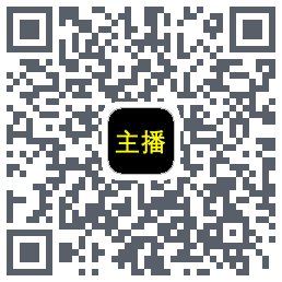主播网的下载二维码