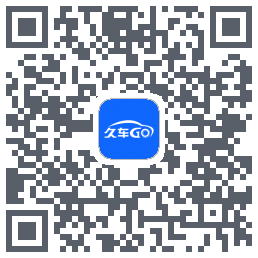 久车GOのダウンロードQRコード