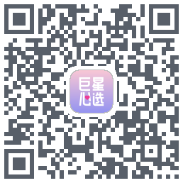 巨星心选codice QR per il download