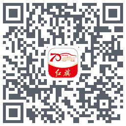 红旗智联的下載二維碼