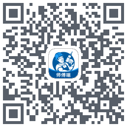左右手师傅端のダウンロードQRコード