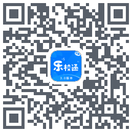 乐校通的下載二維碼