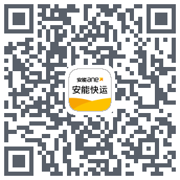 安能快运 QR-код для загрузки
