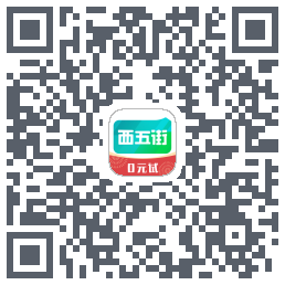西五街 QRcode