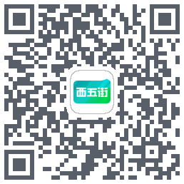 西五街 QRcode
