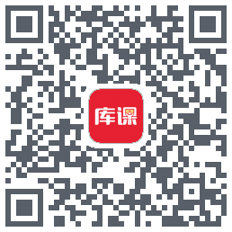库课网校的下載二維碼
