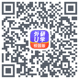 外研U学校园版的下载二维码
