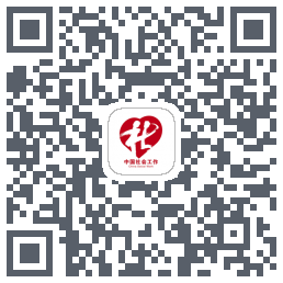 社工通 QR-код для загрузки