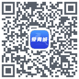 爱青城-测试のダウンロードQRコード