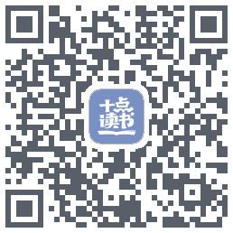 十点读书-Debugcodice QR per il download
