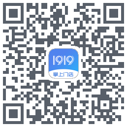 1919掌上门店的下載二維碼