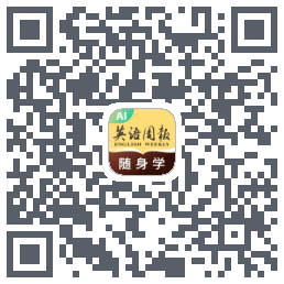 英语周报随身学 QRcode