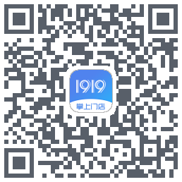 1919掌上门店 QRcode