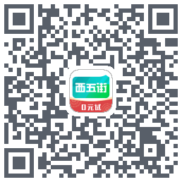 西五街 QRcode