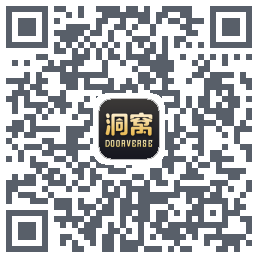 洞窝 QRcode