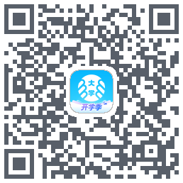 掌上大学的下載二維碼