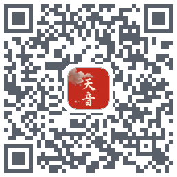 天音 QRcode