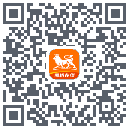 狮桥在线的下載二維碼