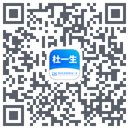 杜一生的下載二維碼