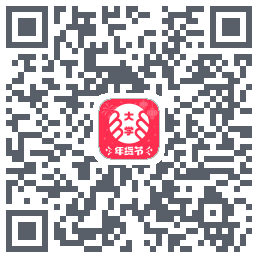 掌上大学的下載二維碼