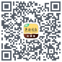 英语周报的下載二維碼