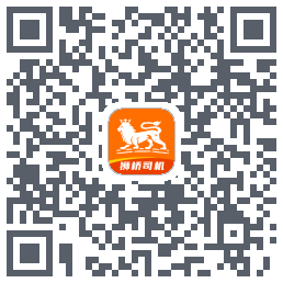 狮桥司机的下載二維碼