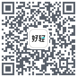 好轻 Beta的下载二维码