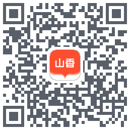 山香网校的下載二維碼