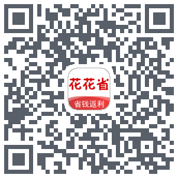 花花省的下载二维码