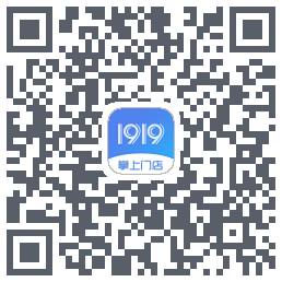 1919掌上门店的下載二維碼
