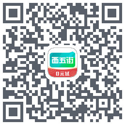 西五街 QRcode