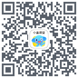 小盒课堂的下載二維碼