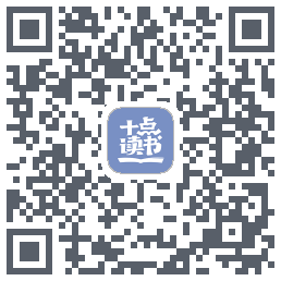 十点读书-Debug QRcode