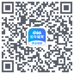 运车管家承运商版 QRcode