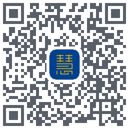 慧康的下載二維碼