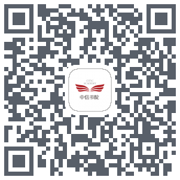 中信书院 QRcode