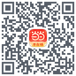 当当的下載二維碼