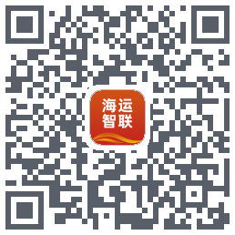 海运智联 QRcode
