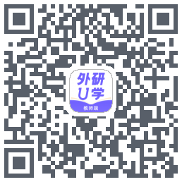 外研U学教师的下载二维码