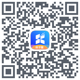 双子星云手机的下載二維碼