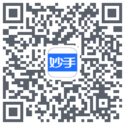 妙手医生的下載二維碼