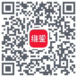 维鉴 QR-код для загрузки