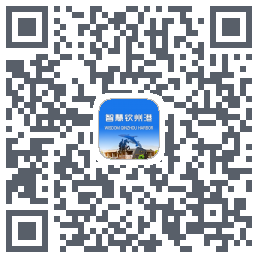 智慧钦州港 QRcode