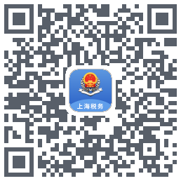 上海税务的下載二維碼
