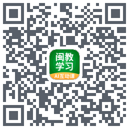 闽教学习的下載二維碼