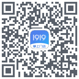 1919掌上门店的下載二維碼